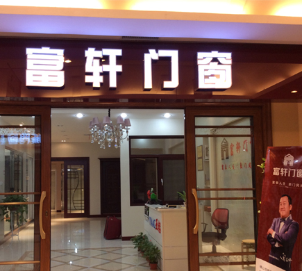 鋁門窗企業(yè)快速發(fā)展，重視溝通少走彎路