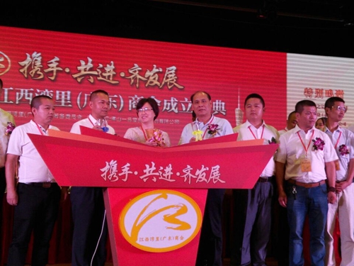 江西灣里（廣東）商會成立大會隆重舉行，富軒李昌安任商會會長