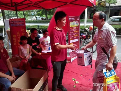 祝賀?。?！富軒門窗陽江專賣店周年慶感恩回饋活動圓滿成功