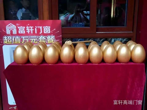祝賀?。?！富軒門窗陽江專賣店周年慶感恩回饋活動圓滿成功