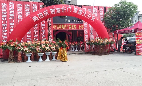 喜訊??！富軒門窗進駐江西鉛山，加盟店隆重開業(yè)！