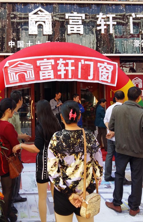 再結(jié)碩果！富軒景德鎮(zhèn)加盟店正式落戶中國瓷都