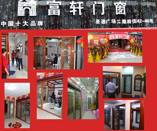 再結(jié)碩果！富軒景德鎮(zhèn)加盟店正式落戶中國瓷都