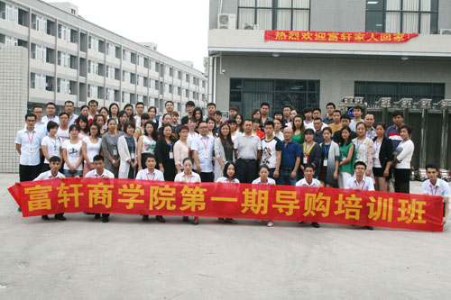 精彩不間斷！富軒商學(xué)院導(dǎo)購(gòu)培訓(xùn)班第三天迎來(lái)收獲時(shí)刻！
