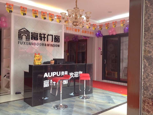 “攜手同行，共創(chuàng)輝煌” 熱烈慶祝赫章富軒專賣店隆重開業(yè)