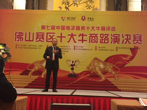 【喜報(bào)】佛山賽區(qū)十大牛商路演決賽開始??！富軒李昌安“考取”了高分......