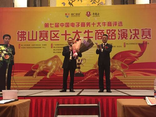 【喜報(bào)】佛山賽區(qū)十大牛商路演決賽開始?。「卉幚畈?ldquo;考取”了高分......