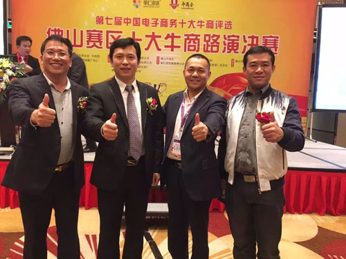 【喜報(bào)】佛山賽區(qū)十大牛商路演決賽開始?。「卉幚畈?ldquo;考取”了高分......
