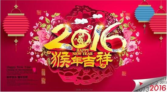 大年初三迎喜神，2016一定要歡歡喜喜~