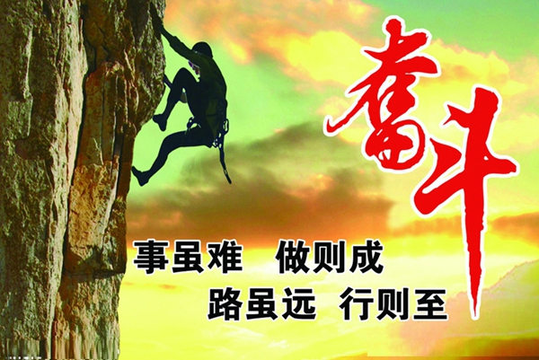 富軒門窗管理人員動(dòng)員大會(huì)：用心共筑富軒夢(mèng)；猴年再譜新樂章