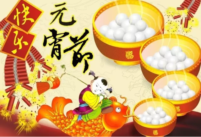 猴年元宵節(jié)，富軒門窗祝您心圓！夢圓！闔家團圓！