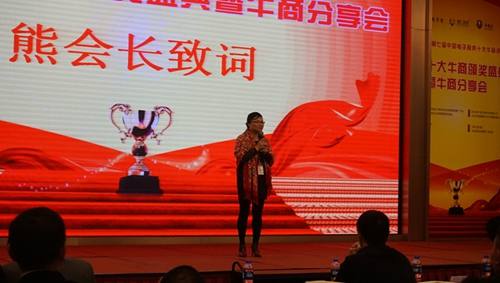 歷經(jīng)磨礪，終成正果——佛山十大牛商頒獎(jiǎng)盛典暨牛商分享會(huì)