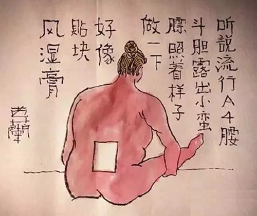你有A4的身材，我有5A的精彩