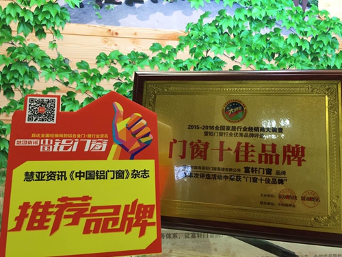 魅力綻放——廣州門(mén)博會(huì)如約開(kāi)幕，富軒門(mén)窗再引圍觀(guān)