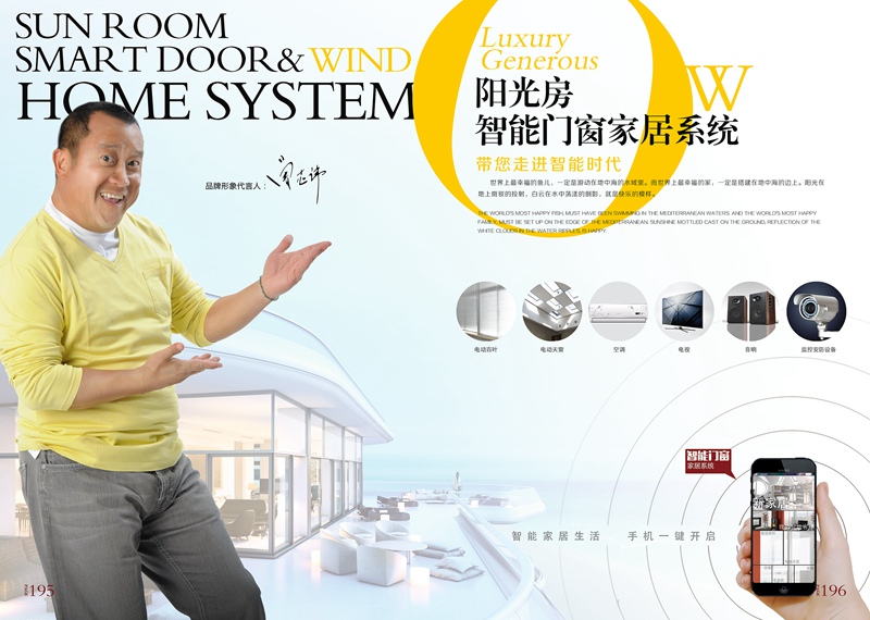 門窗企業(yè)和門窗代理商的發(fā)展需要“變”