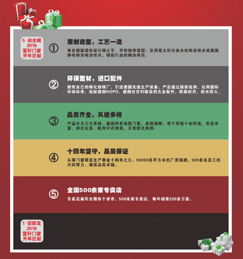 富軒51來實惠：“5”動全城，“1”促即發(fā)