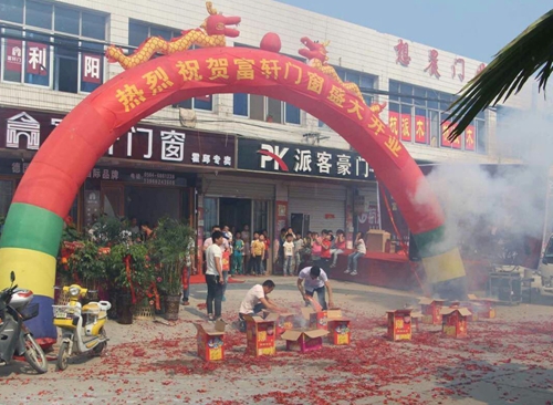 讓你久等了！富軒專賣店開業(yè)“大四喜”，閃耀“五一”舞臺