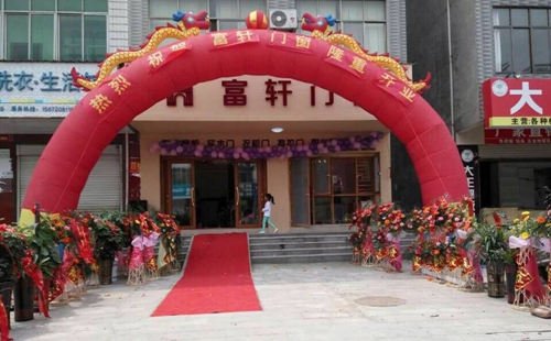 讓你久等了！富軒專賣店開業(yè)“大四喜”，閃耀“五一”舞臺