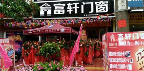 讓你久等了！富軒專賣店開業(yè)“大四喜”，閃耀“五一”舞臺