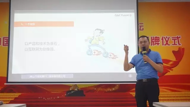 共同見(jiàn)證富軒門(mén)窗“互聯(lián)網(wǎng)+示范基地”授牌儀式