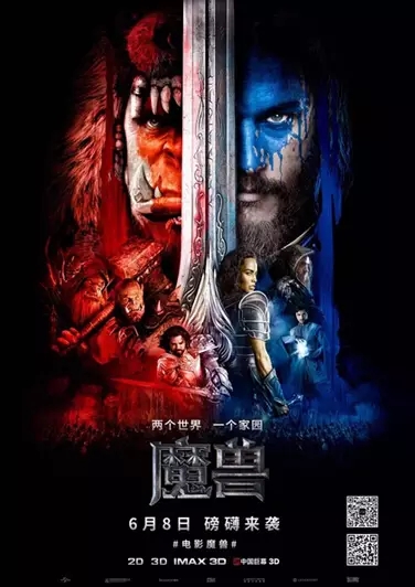魔獸22年情懷，富軒14年專注