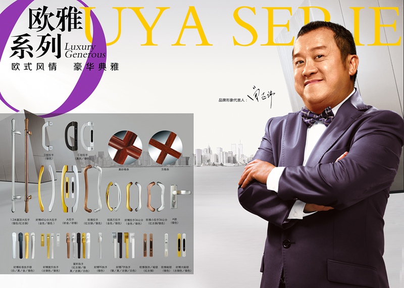 鋁合金門窗 配件雖小，但“影響”俱全