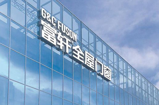 2024中國(guó)高端門(mén)窗有哪些