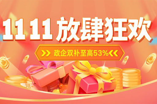 富軒全屋門窗雙11+國補至高補貼53%，現(xiàn)在不薅更待何時？ 

