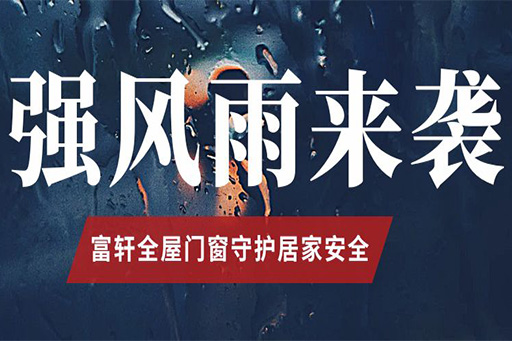 四“臺”共舞”歷史罕見，廣東警惕強風(fēng)雨 
