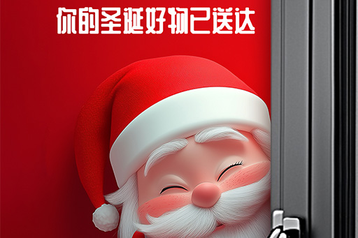 平安夜丨“誕”凡多看一眼，定能讓你無法自拔！
