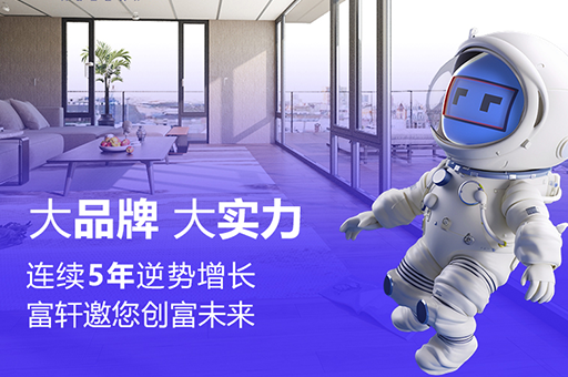 2025年門(mén)窗加盟品牌挑選指南