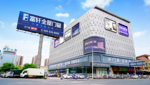 富軒全屋門(mén)窗實(shí)力解析丨從中國(guó)制造到全球標(biāo)桿的硬核底氣 
