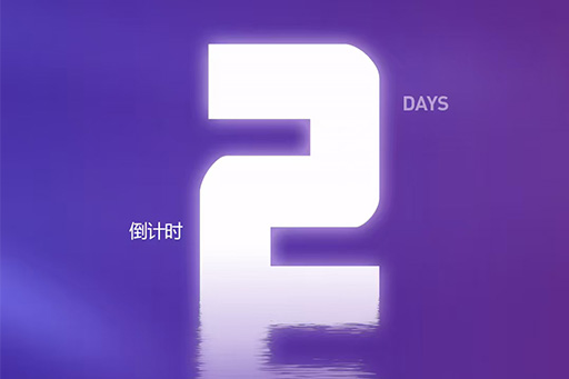 倒計(jì)時(shí)2天丨跨山海 越巔峰，富軒造富合伙人招募計(jì)劃即將開啟
