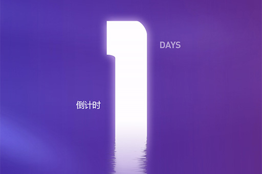 倒計(jì)時(shí)1天丨跨山海 越巔峰，富軒造富合伙人招募計(jì)劃明天不見不散
