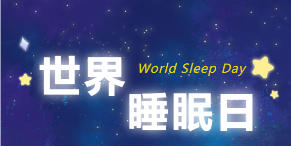 #世界睡眠日｜失眠人的救贖：這扇窗讓城市噪音“瞬間靜音”
