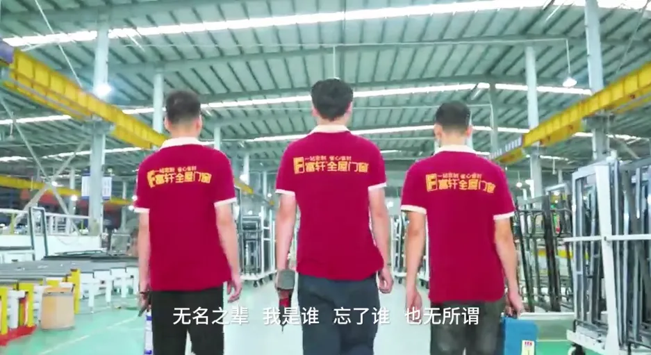 匠心不放假！富軒全屋門窗為奮斗者打造“靜”界港灣