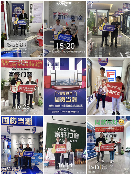 富軒門窗20周年，雙11全國狂搶抖音福利
