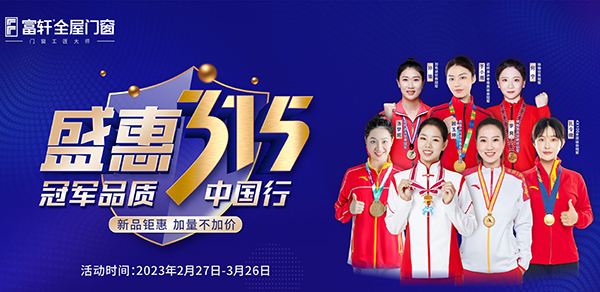 富軒全屋門(mén)窗工廠在哪里？看這里