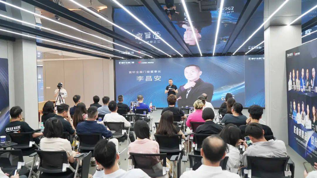 富軒全屋門(mén)窗案例征集暨廣東電視臺(tái)《設(shè)計(jì)前沿》欄目啟動(dòng)會(huì)