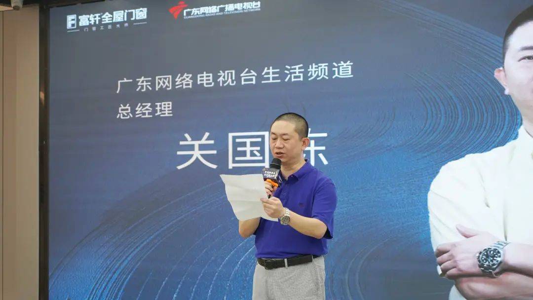 富軒全屋門(mén)窗案例征集暨廣東電視臺(tái)《設(shè)計(jì)前沿》欄目啟動(dòng)會(huì)