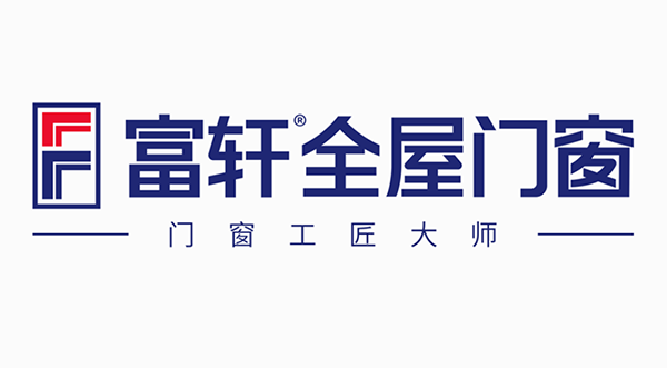 富軒全屋門(mén)窗的品牌形象你了解多少？