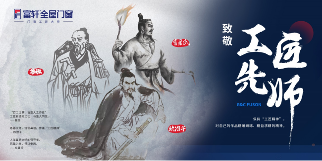 富軒全屋門窗為何堅持匠心國創(chuàng)？