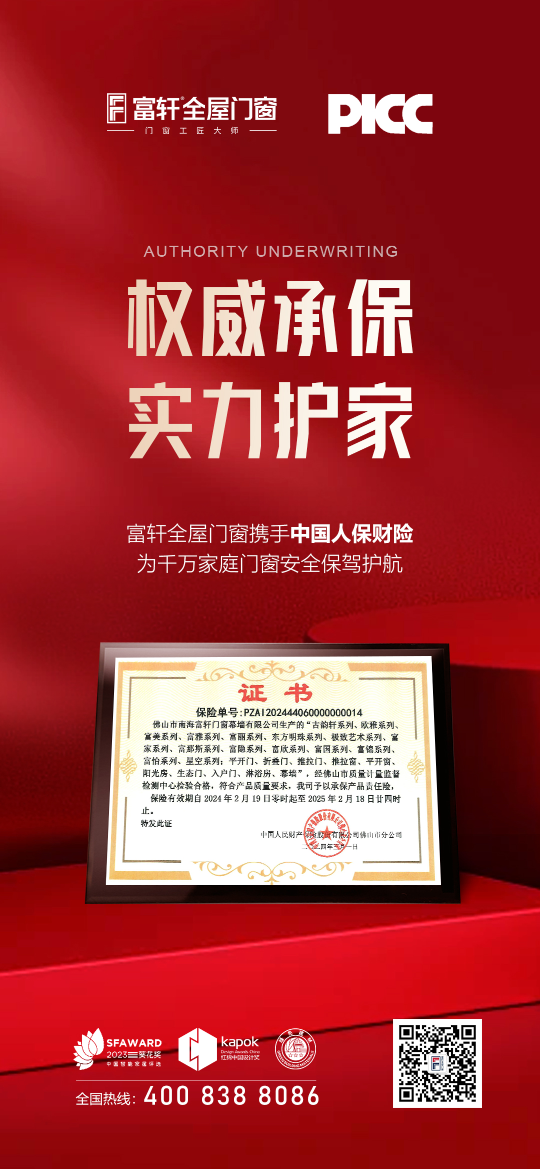 中國人民保險(xiǎn)證書認(rèn)證.jpg