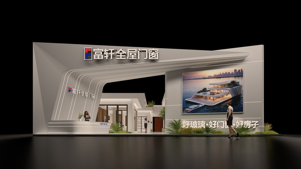 富軒門窗-2025廣州建博會設計方案0615_頁面_16.jpg
